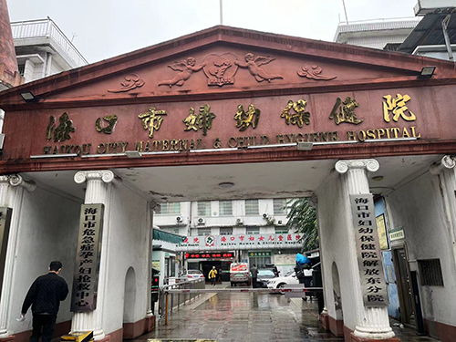 ?？谑袐D幼保健院.png