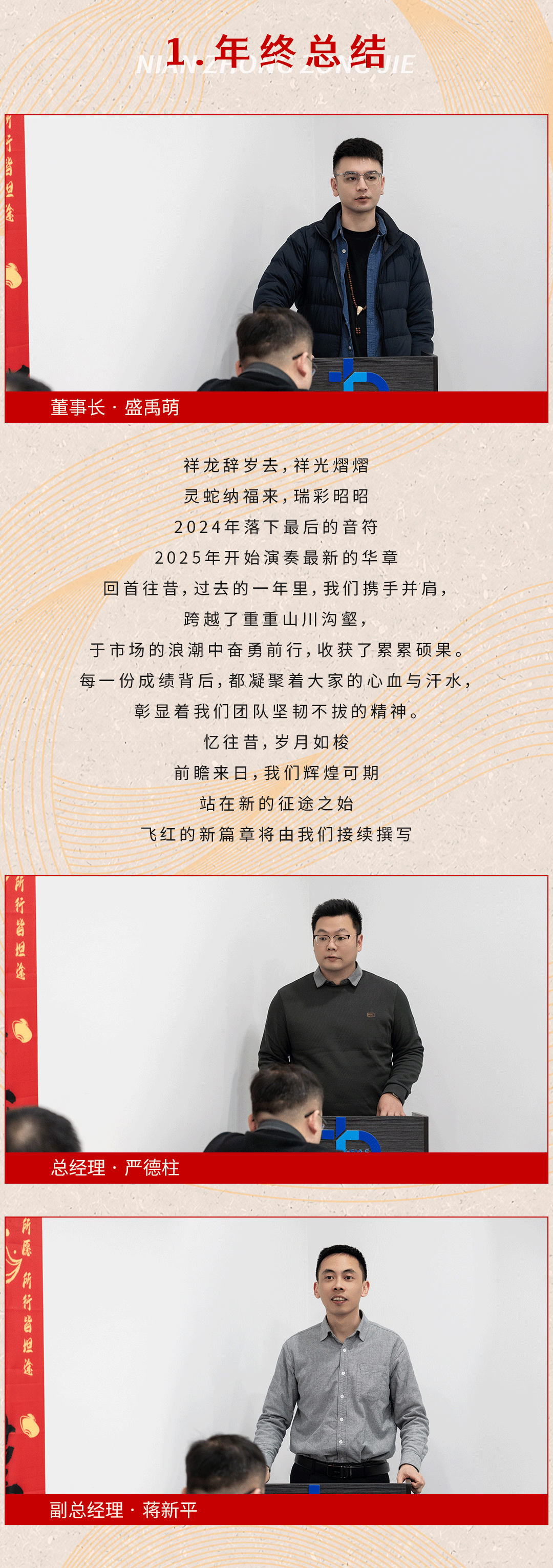 年會(huì)_02.png