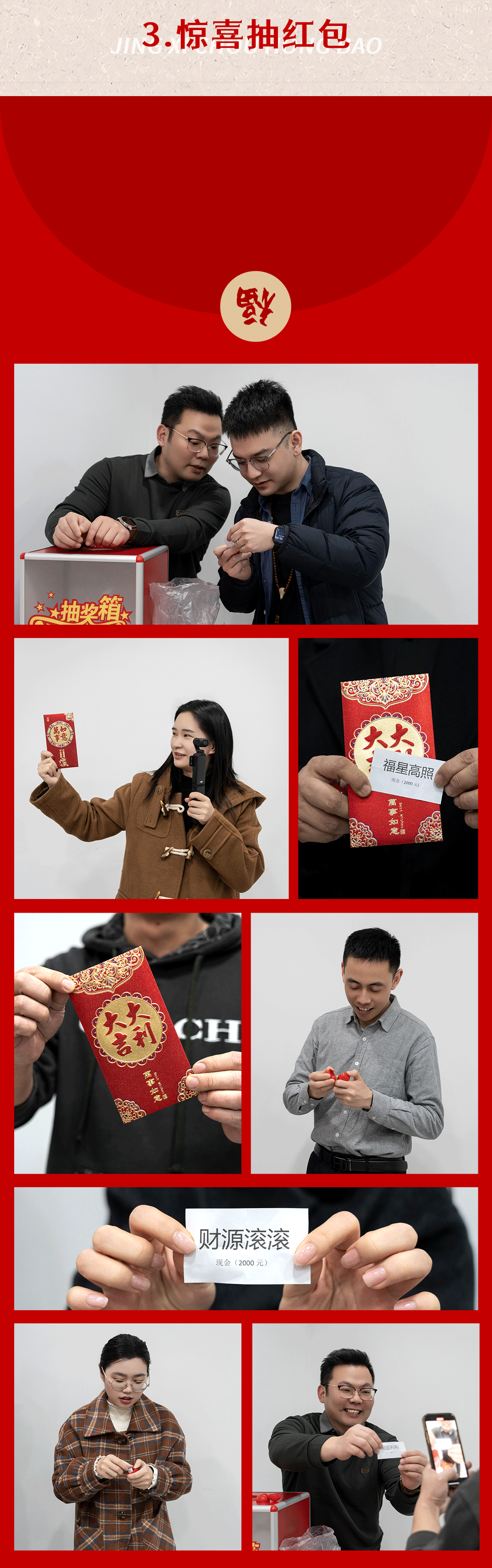 年會(huì)_04.png