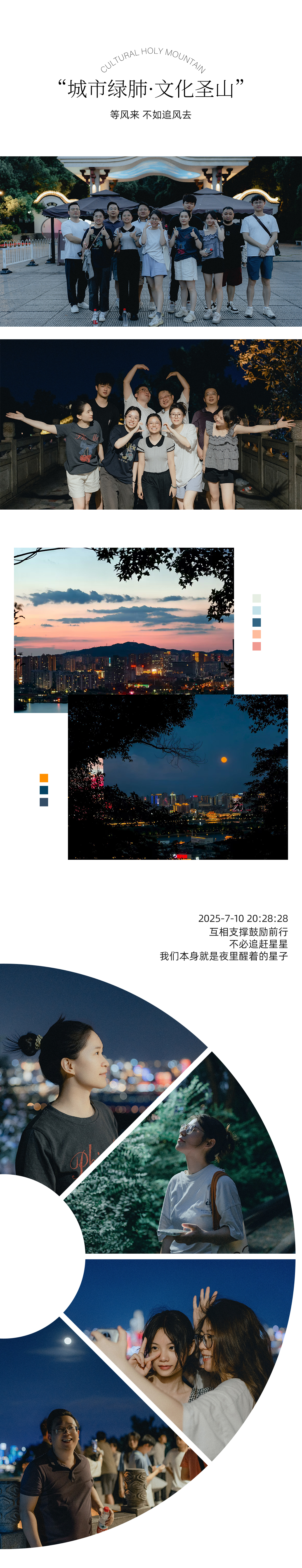 夜爬岳麓山_02.jpg